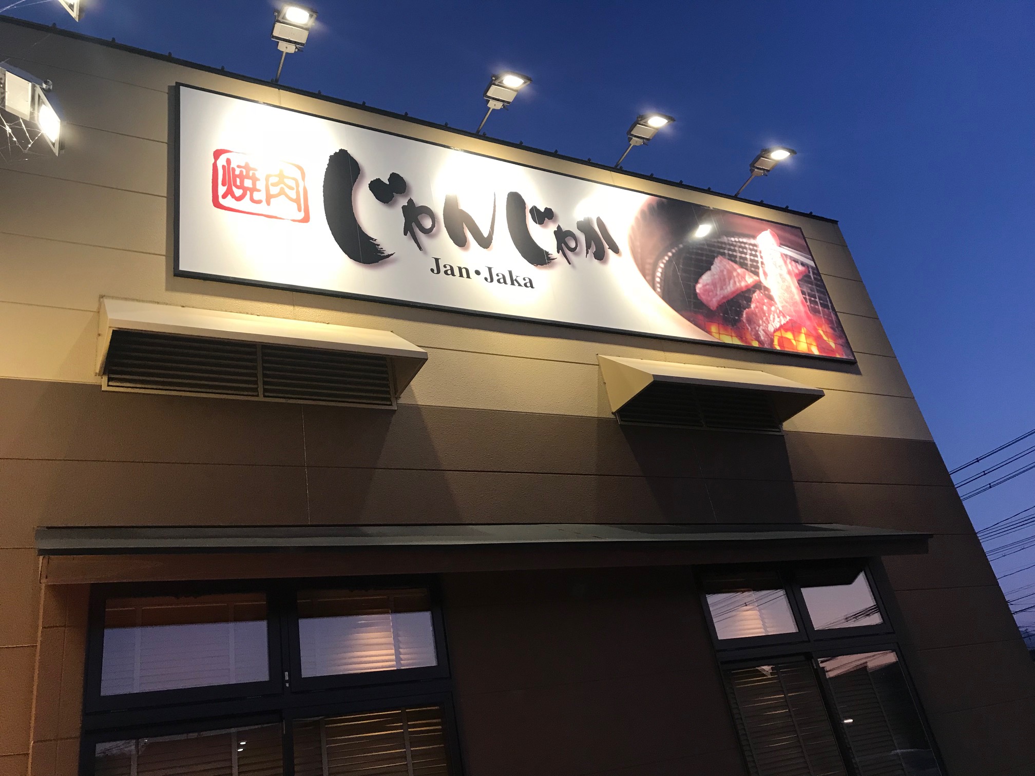 忘年会