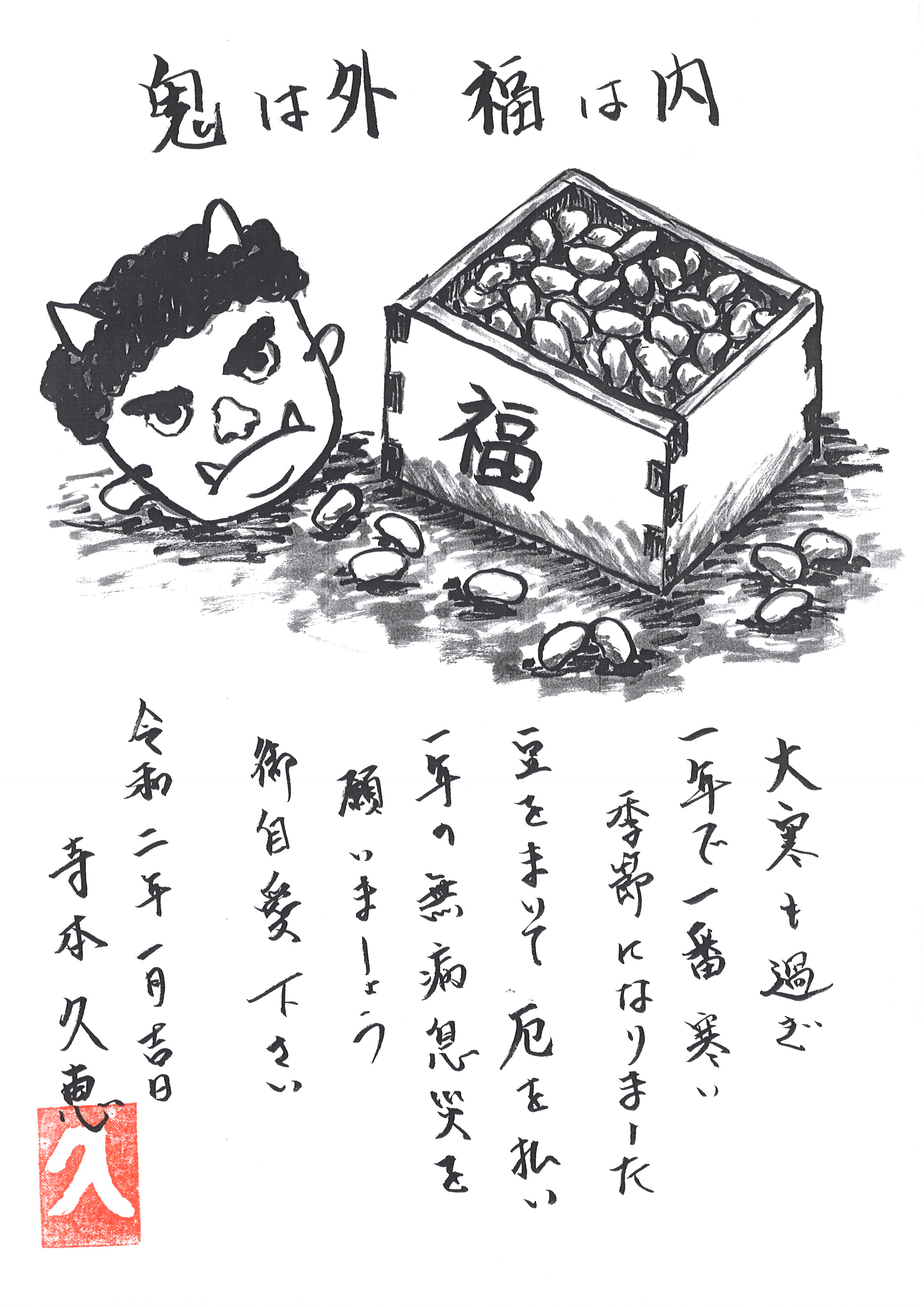 鏡餅