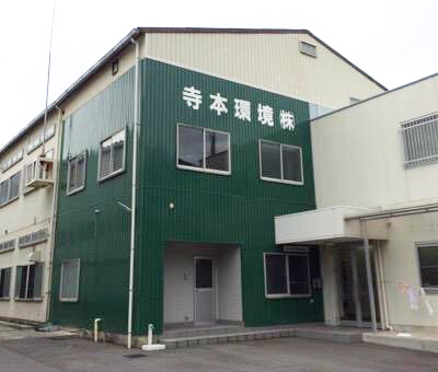 多賀谷事務所