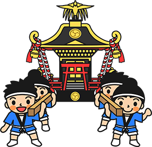 お神輿