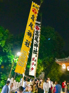 高尾神社