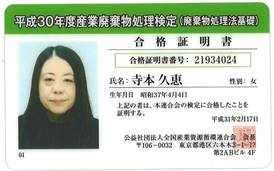 合格