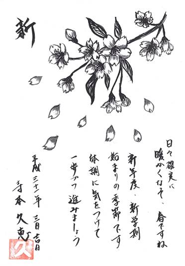 絵手紙