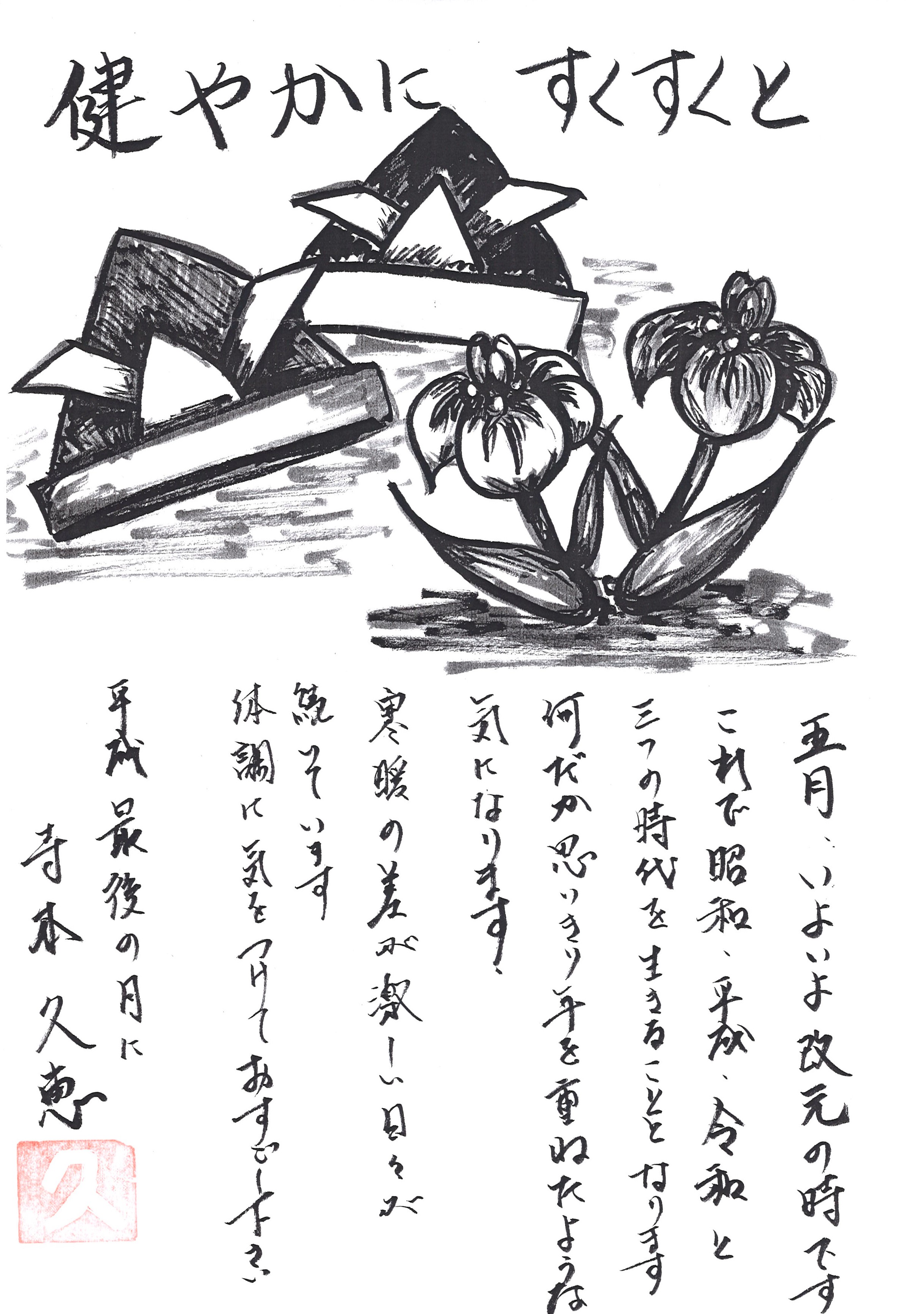 絵手紙