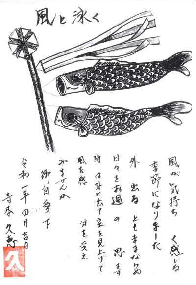 鯉のぼり
