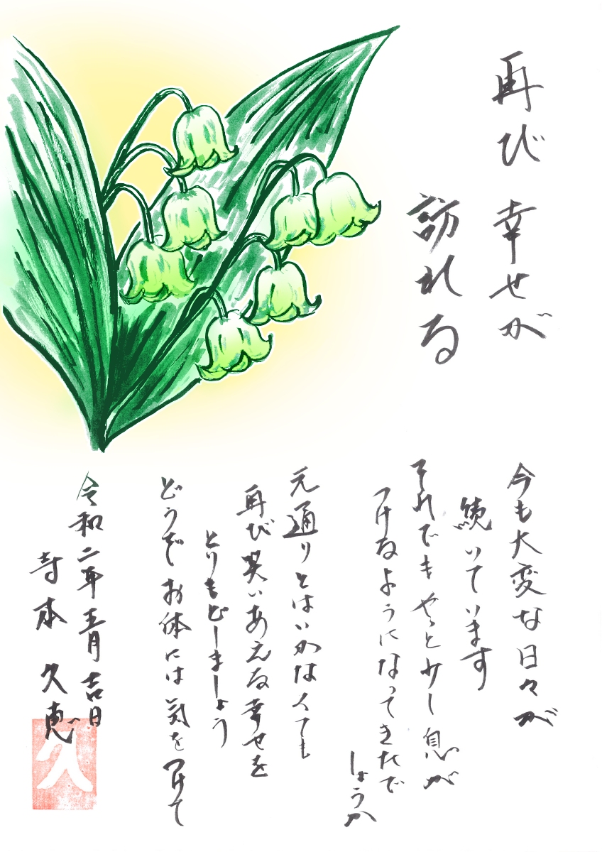 絵手紙