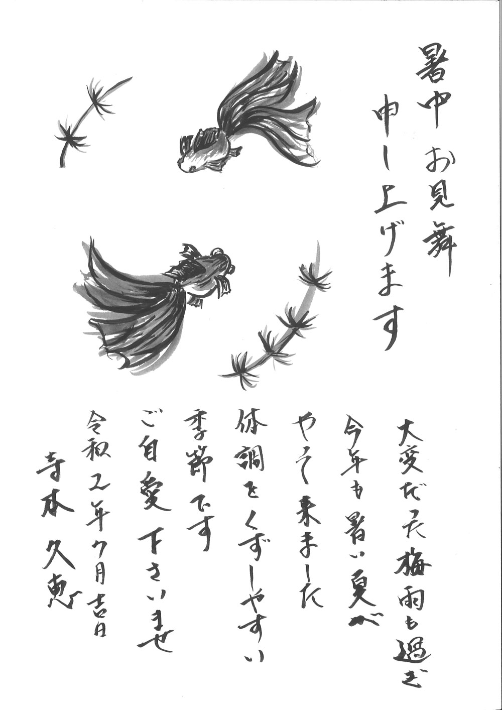 絵手紙1