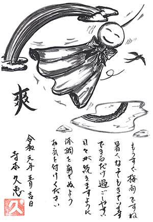 絵手紙