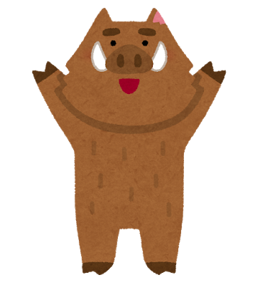 いのしし