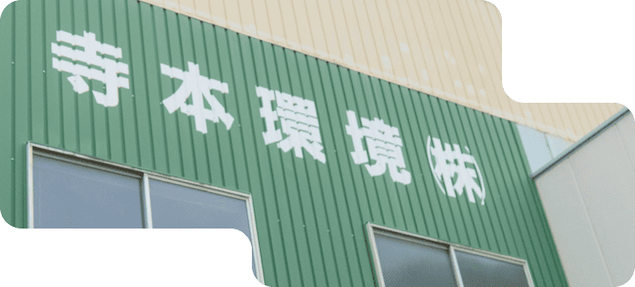 採用情報